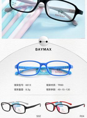 专柜正品丘比特大白BAYMAX青少年学生款TR90全框近视眼镜架 6613