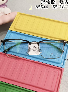 玛宝路U U UU U UU纯钛眼镜眉毛形男女款防蓝光近视镜全框架85544