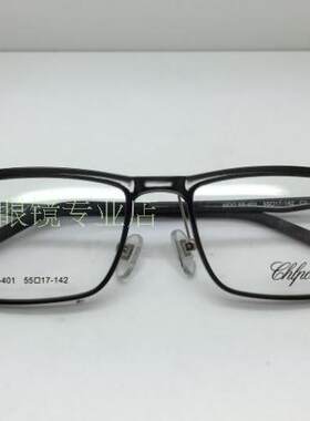 专柜正品肖邦休闲架 近视镜眼镜架全框眼镜框近视镜架 MOD 68-401