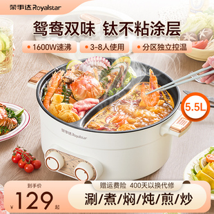 荣事达鸳鸯电火锅多功能一体式钛不粘涂层大容量火锅专用锅电热锅