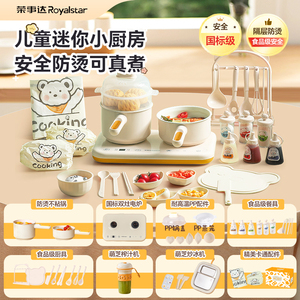 荣事达儿童迷你小厨房真煮全套真实版可做饭女孩厨具玩具生日礼物