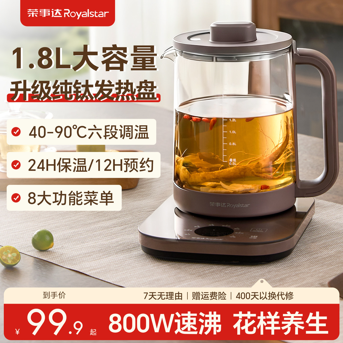 荣事达纯钛养生壶2026新款办公室多功能一体自动煮茶壶家用烧水壶