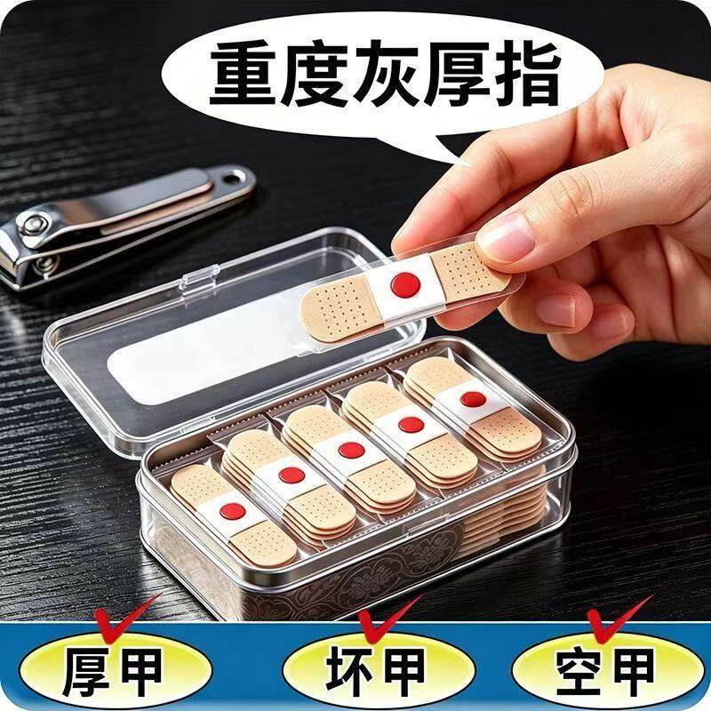 【正品专用】修趾甲贴植物萃取指甲灰贴正甲手指贴指甲膏贴