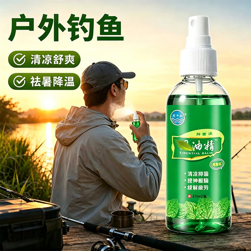 风油精喷雾驱避蚊虫舒缓叮咬瘙痒提神醒脑学生办公防晕车护理液