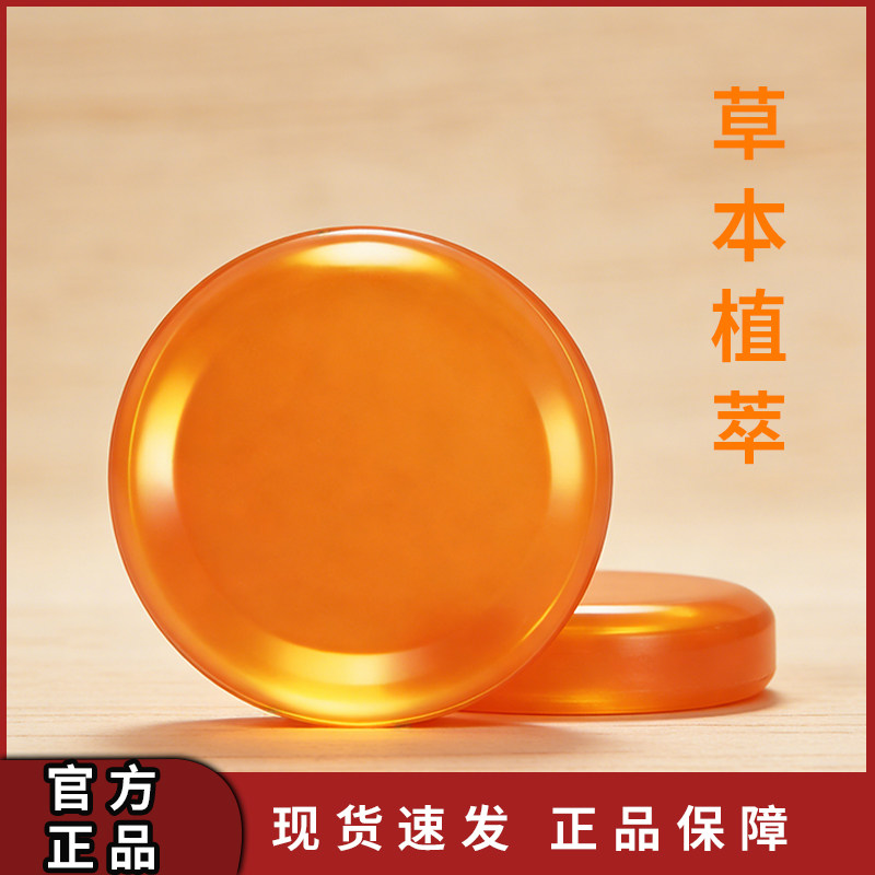 藏红花肤康皂滋润洁肤居家香皂洗澡补水保湿洁面植物精华