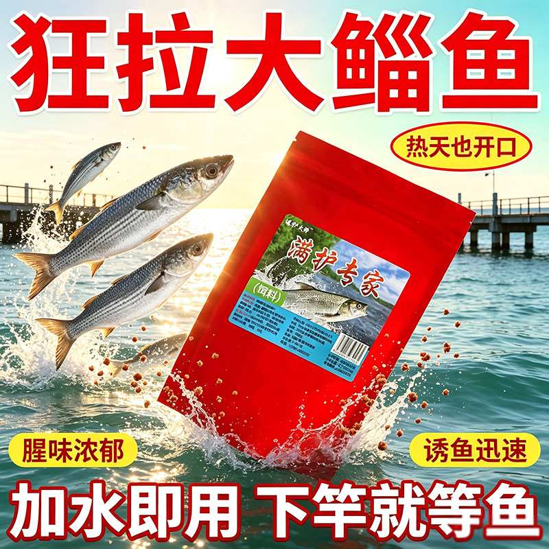 满护专家新款野战钓鱼饵料鲫鱼鲤鱼草鱼饵料正品野钓鱼饵料搓拉饵