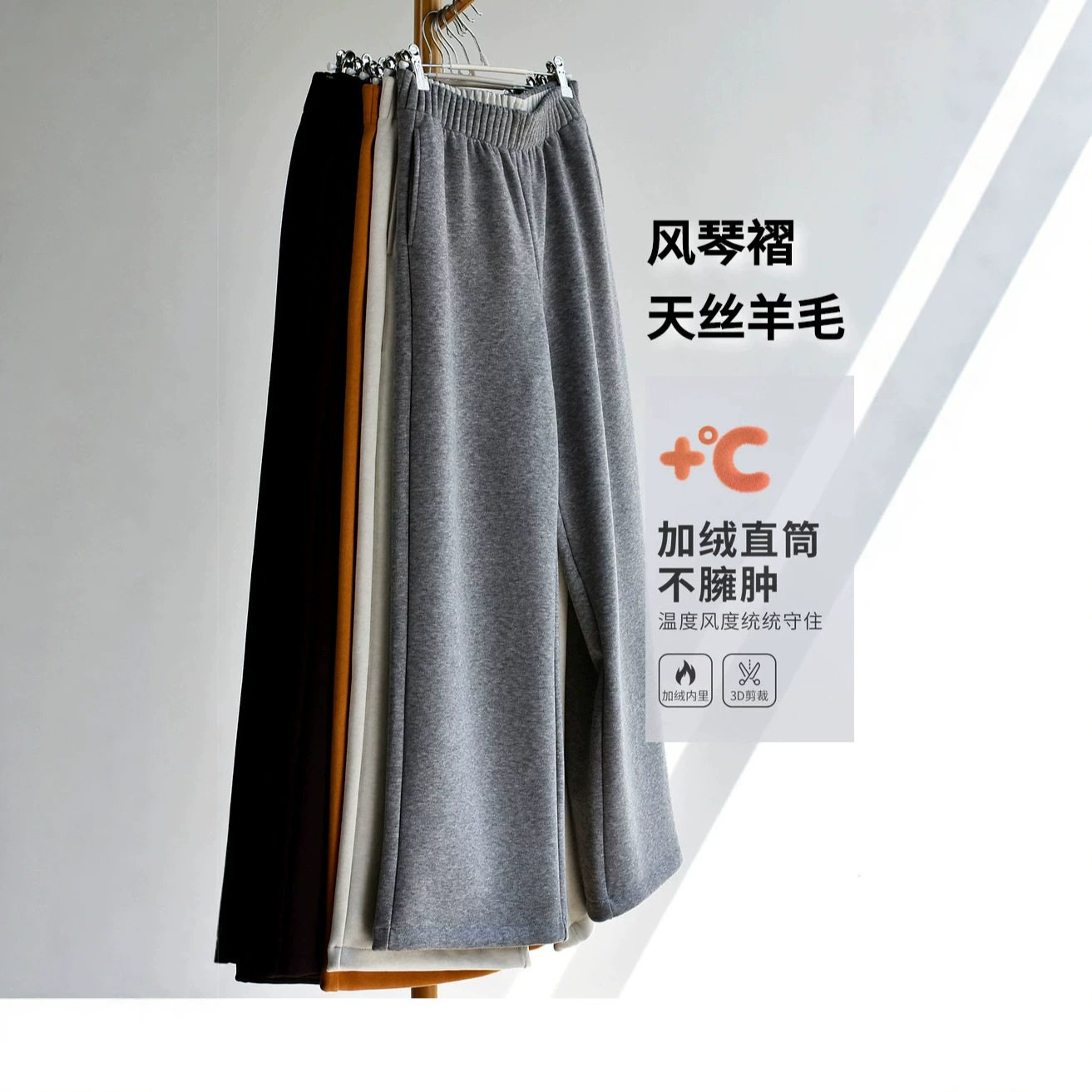 冬季加绒天丝羊毛高腰阔腿裤女