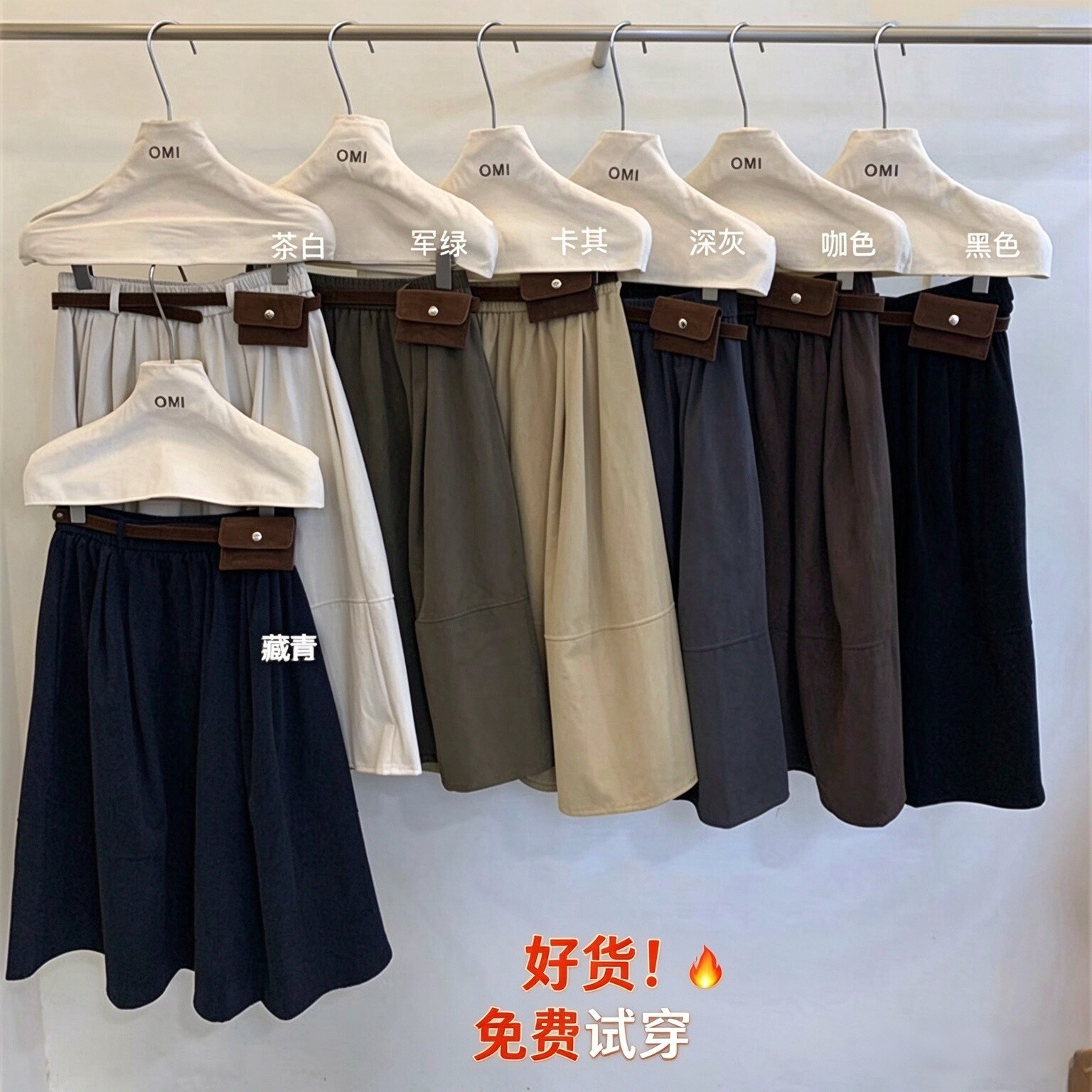 秋季韩系简约百搭带腰带伞裙