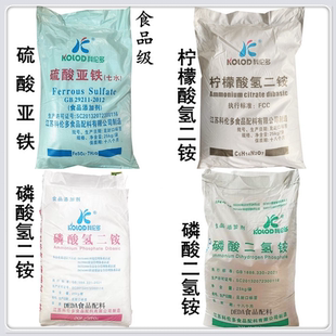 硫酸亚铁食品级绿矾臭豆腐磷酸氢二铵 柠檬酸氢二铵 硫酸钙石膏粉