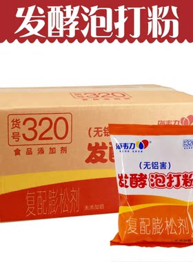 海韦力发酵泡打粉发糕无铝膨松剂