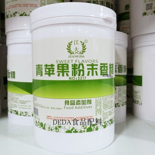 江大青苹果粉末香精红苹果桔子香蕉菠萝芒果香橙柠檬雪梨荔枝石榴