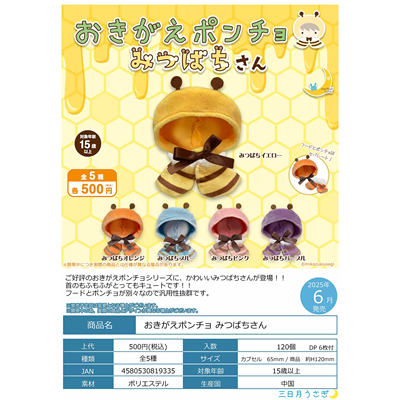 MIKAZUKIUSAGIob11粘土人配件