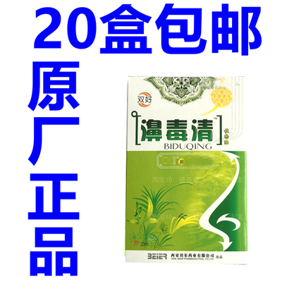 银离子蜂胶喷剂鼻爽20盒包邮