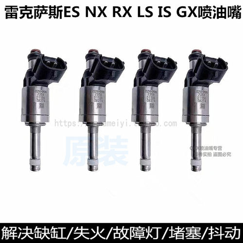 雷克萨斯ESNXRXLSISGX喷油嘴原装