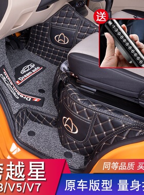 长安跨越星V7脚垫V3V5EV新能源厢货车前排全包围汽车加厚耐磨脚垫