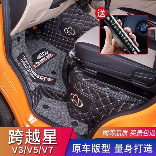 现货长安跨越星V3V5V7全包围脚垫