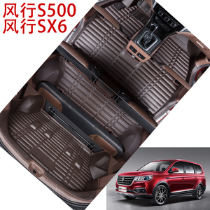 东风风行SX6脚垫专用风行S500脚垫sX6七7座全包围汽车脚垫专用