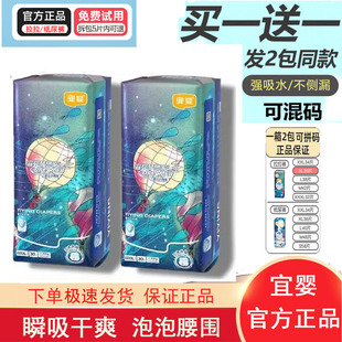 宜婴新梦想家纸尿裤NB/S/M/L/XL超薄柔软干爽透气男女宝宝尿不湿