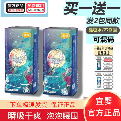 宜婴新梦想家纸尿裤NB/S/M/L/XL超薄柔软干爽透气男女宝宝尿不湿