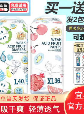 宜婴弱酸水果小内裤XL36片超薄柔软干爽透气拉拉裤婴儿宝宝尿不湿