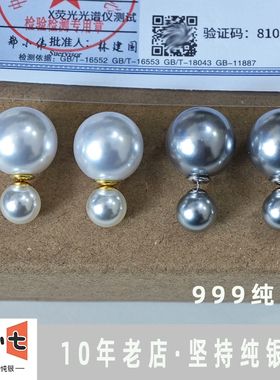[银小七]S999纯银施家双珍珠耳钉