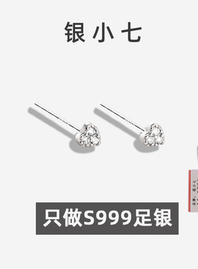 【银小七】999纯银锆石养耳棒