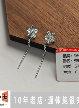 【银小七】S999足银花朵耳线