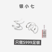 银小七 S999纯银 旋转耳圈耳钉女韩版 可爱气质新款 足银耳环