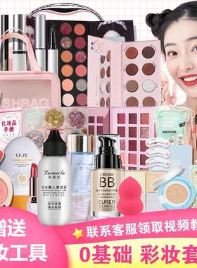 【高质量】彩妆套装全套高颜值化妆品学生孕妇少女防水防汗初学者