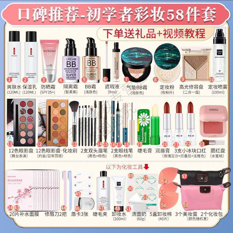 新款化妆套装全套彩妆一整套美妆女学生初学者新手防水防汗淡