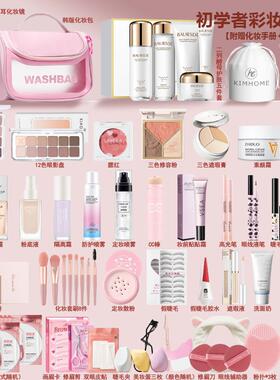 一整套盒组合美妆化妆品