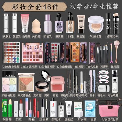 化妆品套装一整套学生初学者彩妆全套网红美妆盒12岁女孩淡妆