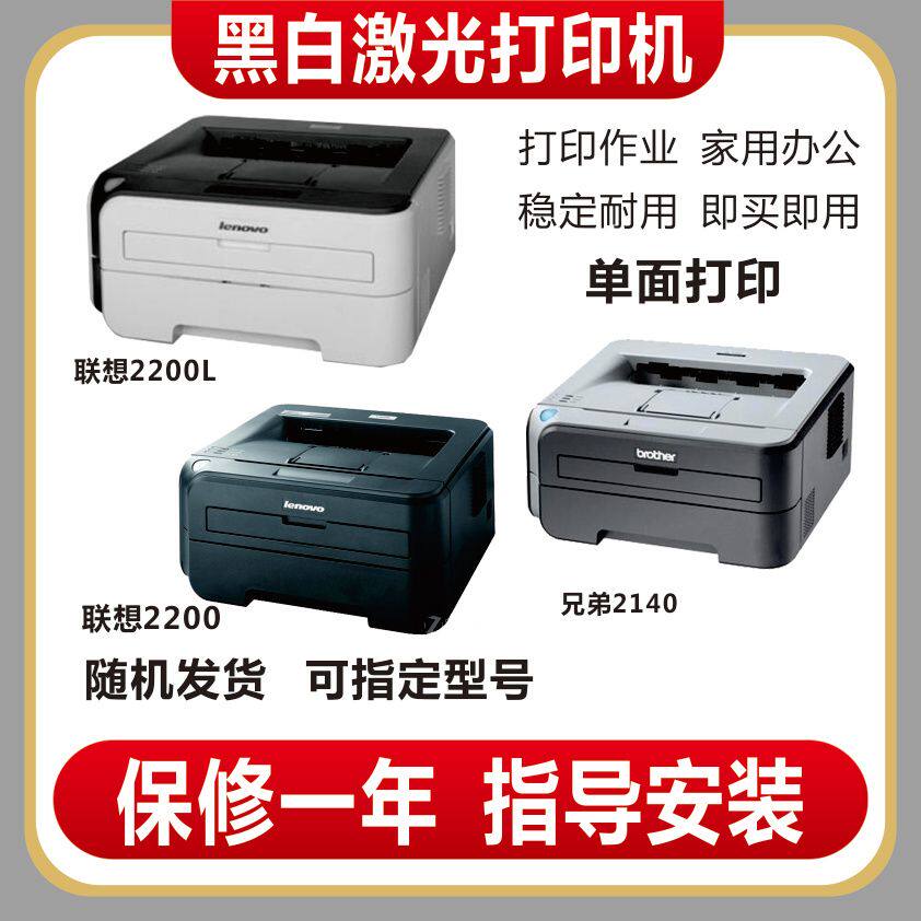 施乐P115b黑白激光打印机A4/a5复印机一体机商务办公家用兄弟联想