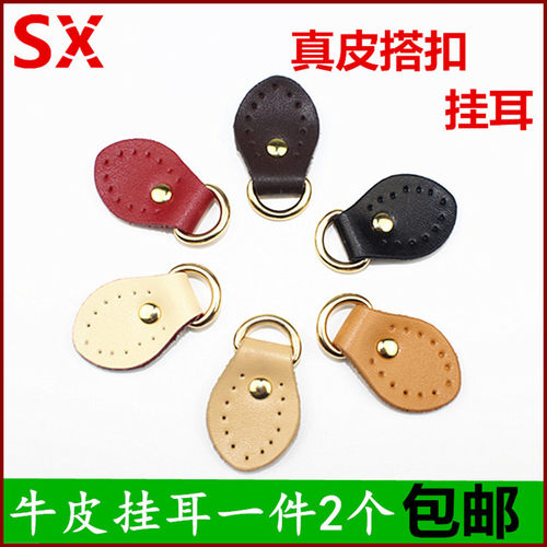 diy小号搭扣牛皮挂耳手工包