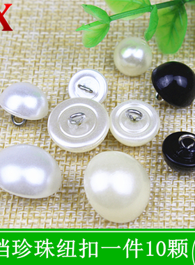 白色黑色珍珠纽扣子衬衫开衫衬衣时尚圆形儿童男女毛衣蘑菇小钮扣