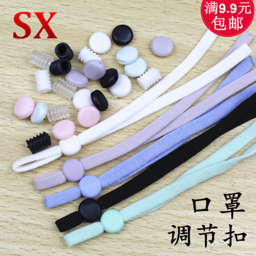 口罩软胶圆柱止滑耳绳耳带扣子
