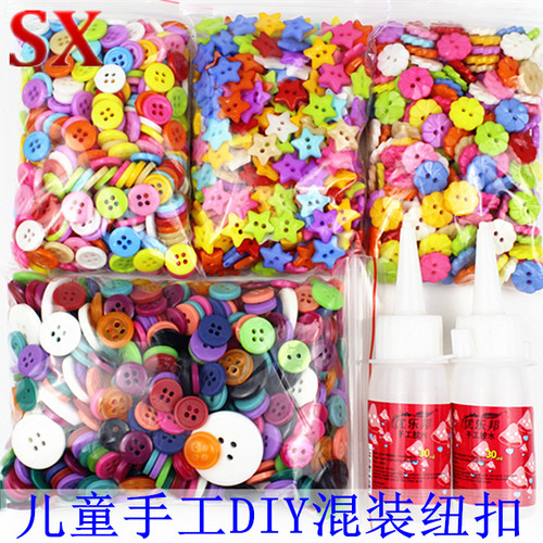 彩色纽扣扣子圆形 手工DIY贴画百搭儿童糖果色钮扣花幼儿园材料包 - 封面