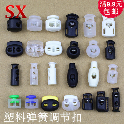 扣子羽绒服塑料松紧调节绳扣纽扣