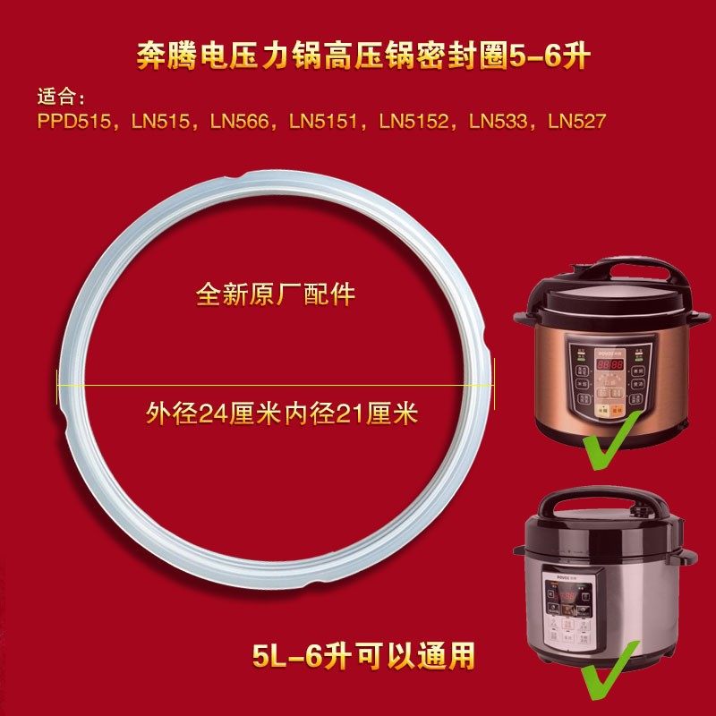 奔腾电饭煲密封圈排气阀