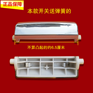 三角电饭煲配件CFXB40 90A上盖门扣开盖门锁 80A电饭锅按钮CFXB50