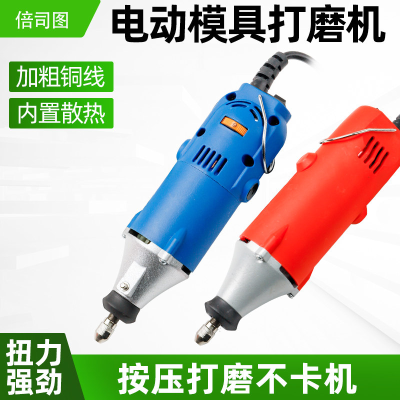 倍司图多功能电磨机扭力