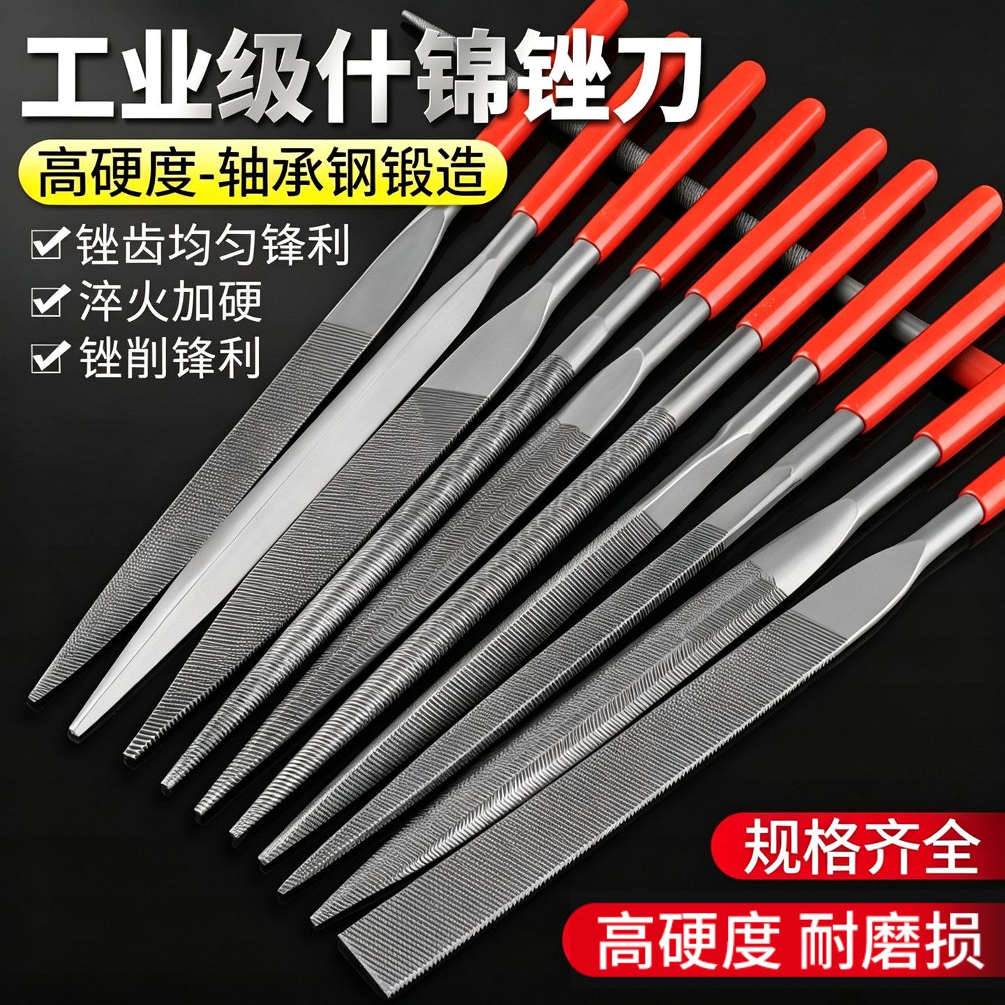什锦锉刀小型铁锉金属木工打磨工具三角半圆扁钢锉金刚石合金锉刀图片