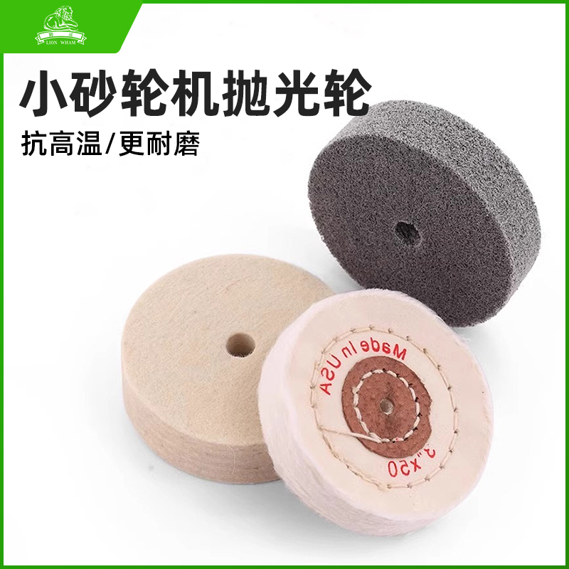 3寸羊毛轮尼龙抛光轮台磨机小砂轮打磨拉丝纤维轮布轮镜面抛光75