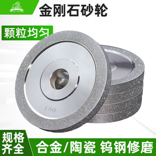 电镀金刚石砂轮平形磨刀机磨床砂轮片磨钨钢铣刀钻石平型合金砂轮