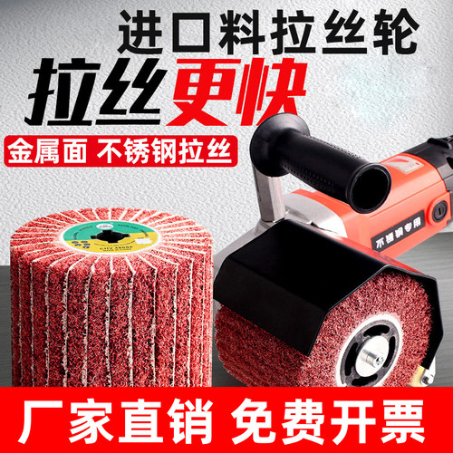 拉丝轮不锈钢专用抛光轮拉丝机用百洁布打磨轮不织砂布纤维尼龙轮
