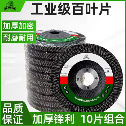 加厚百叶片角磨机不锈钢加厚打磨页轮焊斑抛光去毛刺木工修边