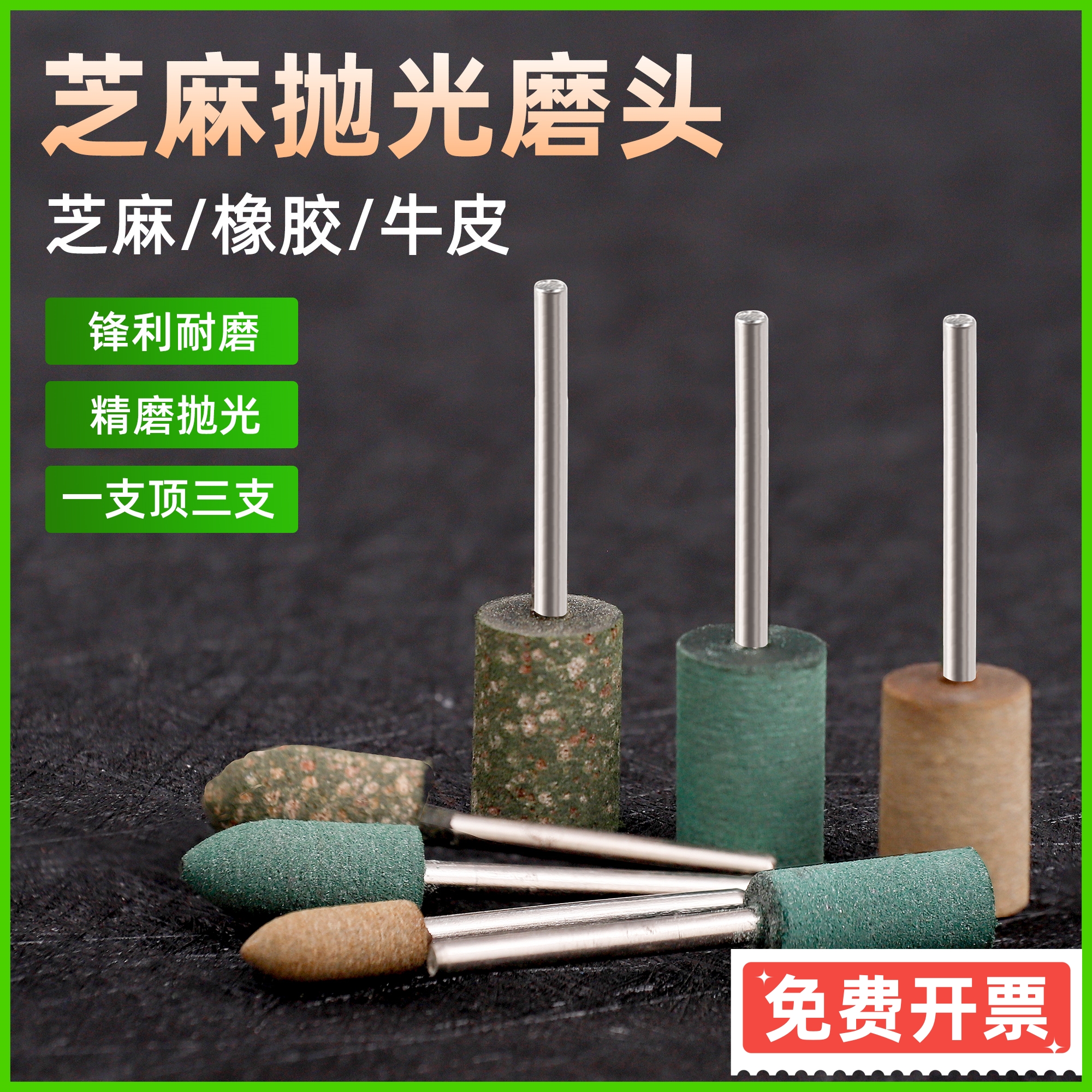 芝麻磨头橡胶打磨头金属玉石模具抛光去毛刺小电磨3柄mm打磨除锈