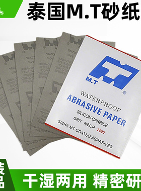 MT砂纸耐水金相砂纸2000目超细模具汽车打磨抛光CC45p碳化硅沙纸