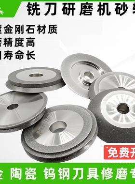 钻头研磨机砂轮CBN230铣刀X3傻瓜式磨刀机磨钨钢刃磨SDC合金13A/D