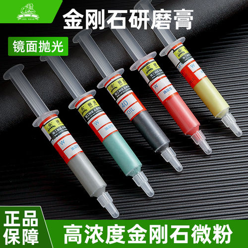 狮威研磨膏金刚砂钻石蜜蜡翡翠玉石镜面划痕抛光金属模具打磨修复